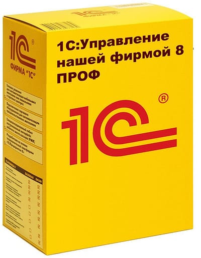 1С:Управление нашей фирмой 8 ПРОФ. Коробочная поставка
